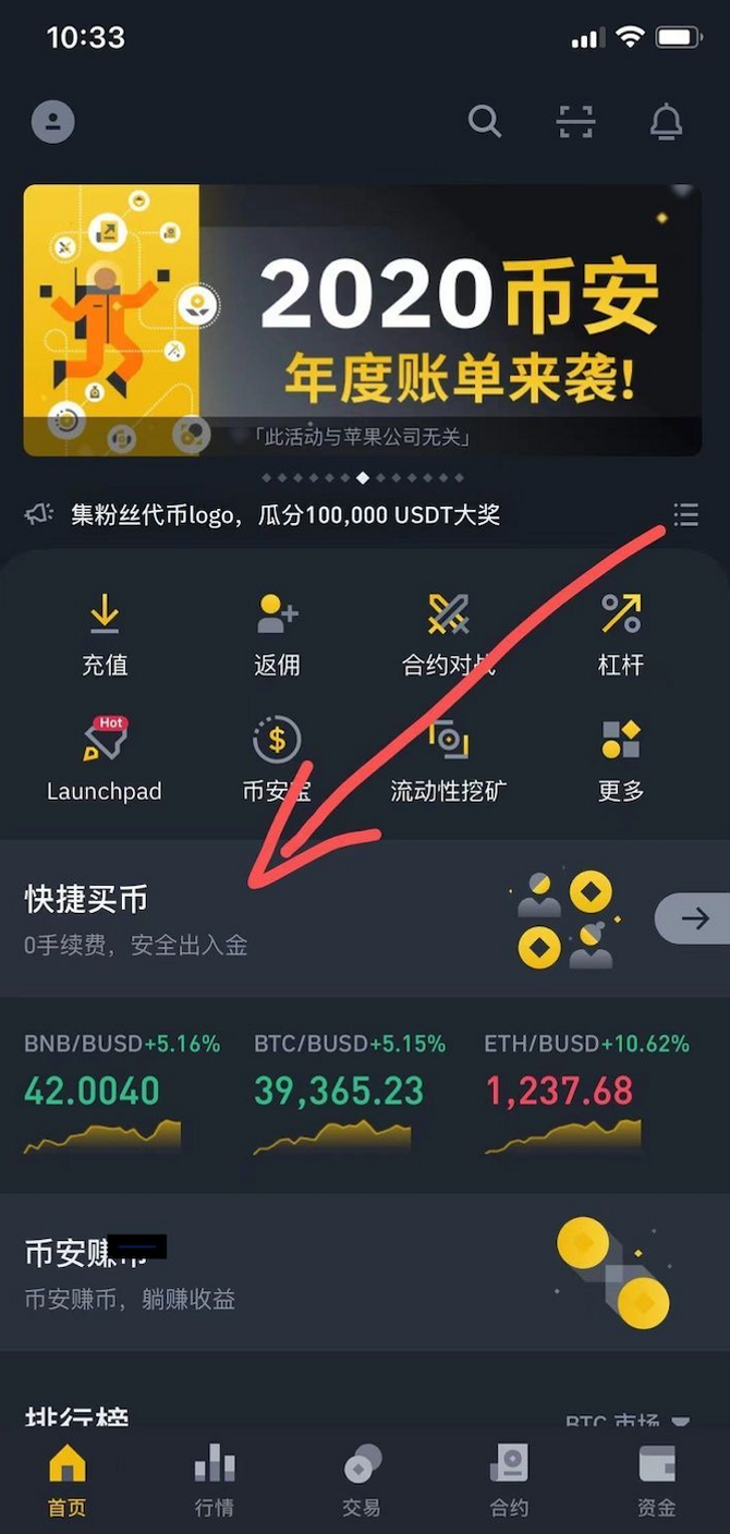 币安新手买币图文教程