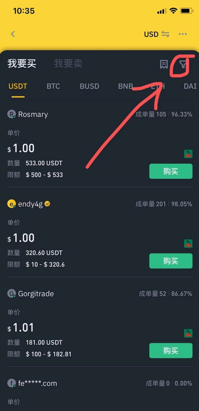 币安新手买币图文教程