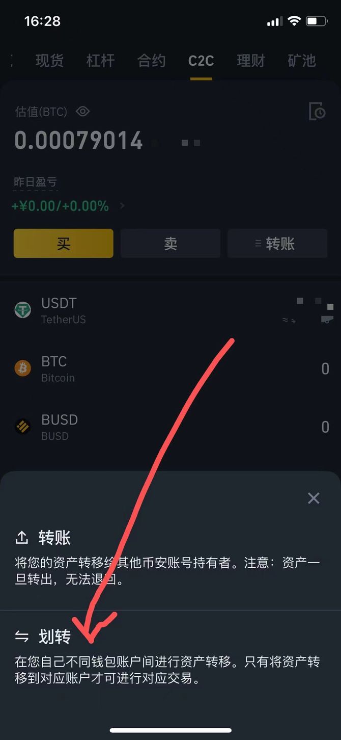 币安新手买币图文教程