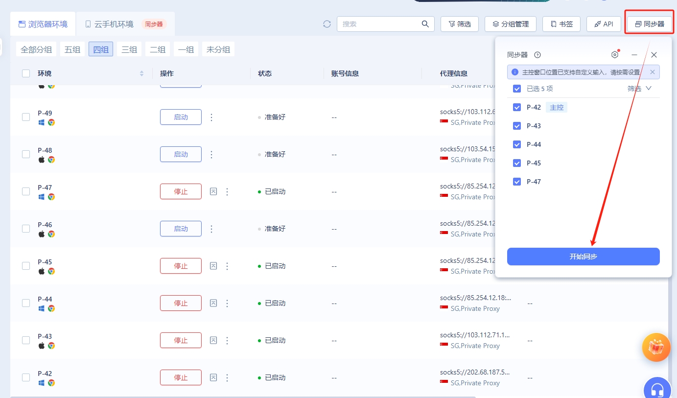 撸空投必备-指纹浏览器MoreLogin Browser
