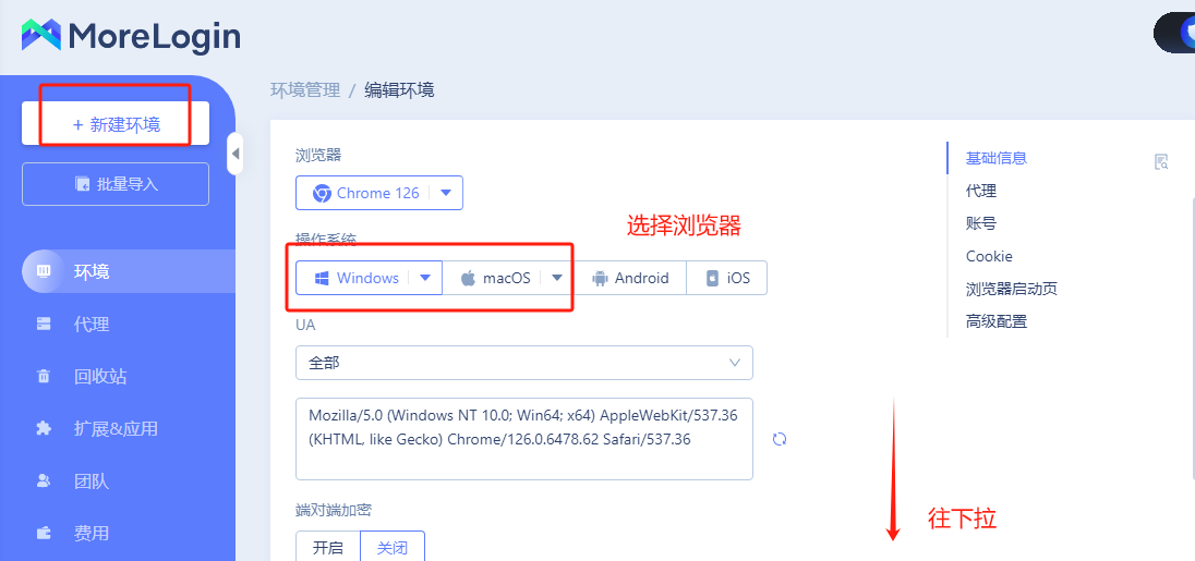 撸空投必备-指纹浏览器MoreLogin Browser