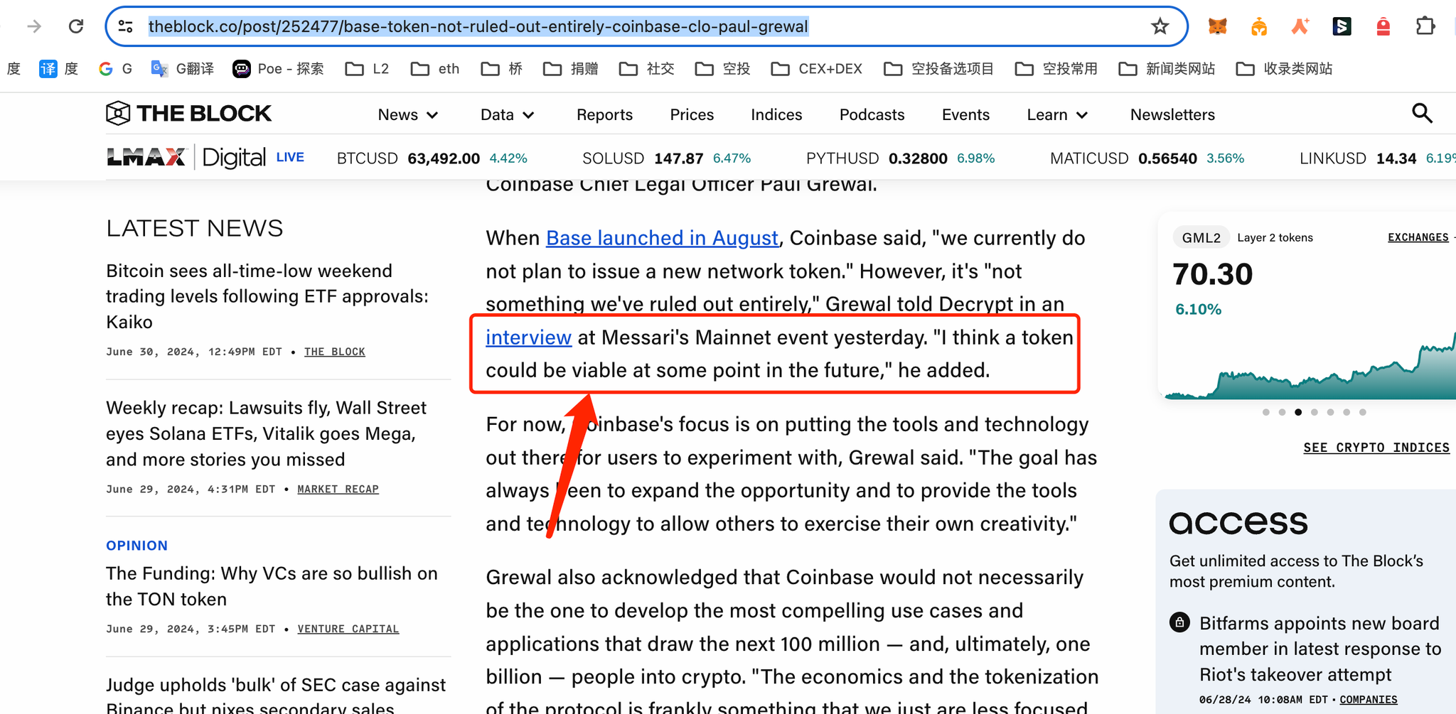 BASE链空投最全交互策略一