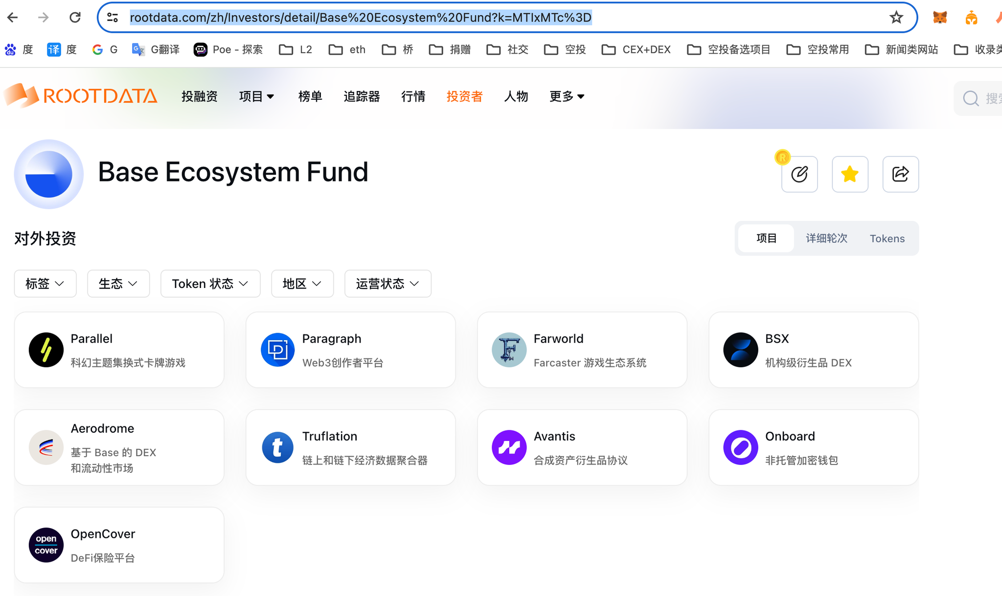 BASE链空投最全交互策略一