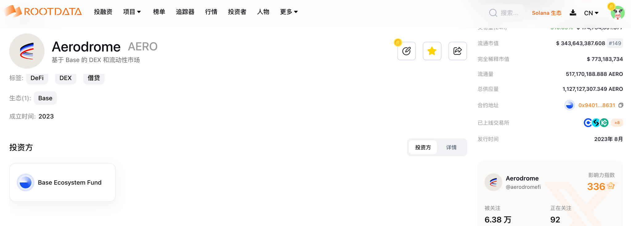 BASE链空投最全交互策略一