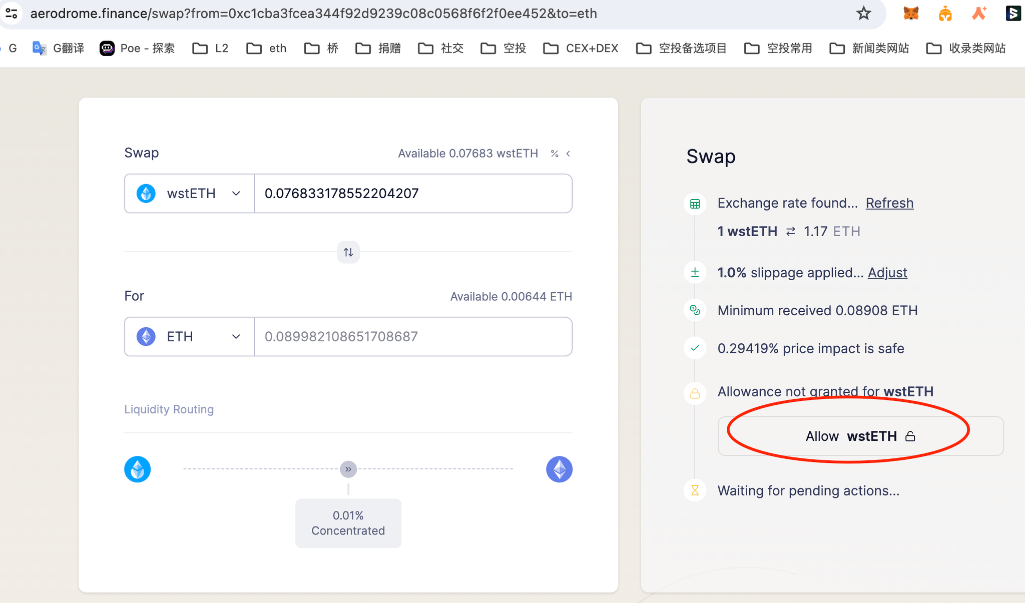 BASE链空投最全交互策略一