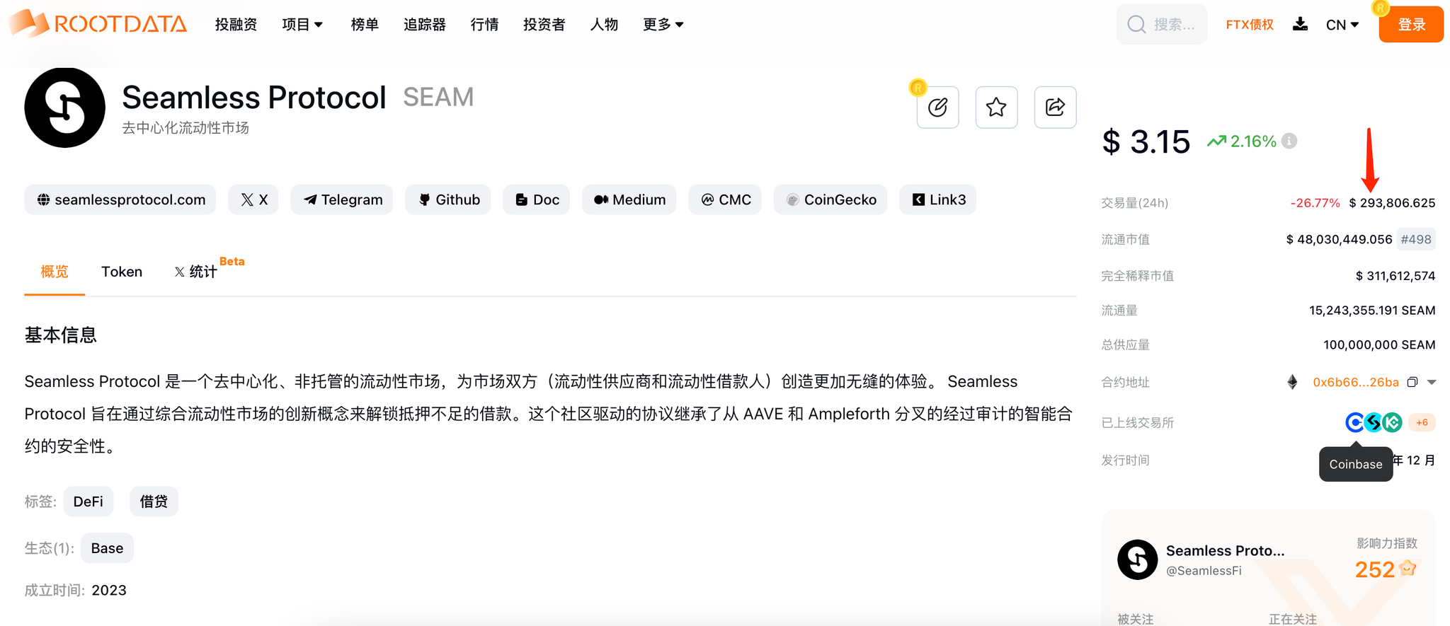 BASE链空投最全交互策略一