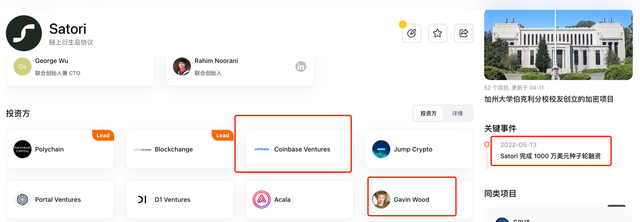 BASE链空投最全交互策略一