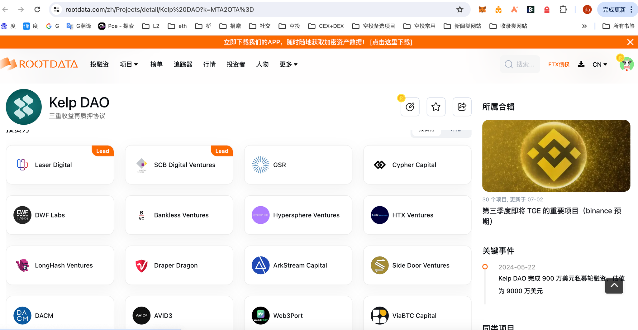 BASE链空投最全交互策略一