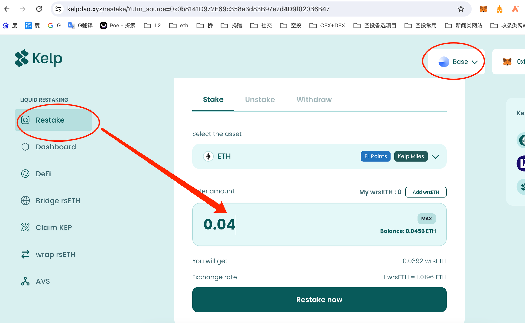 BASE链空投最全交互策略一