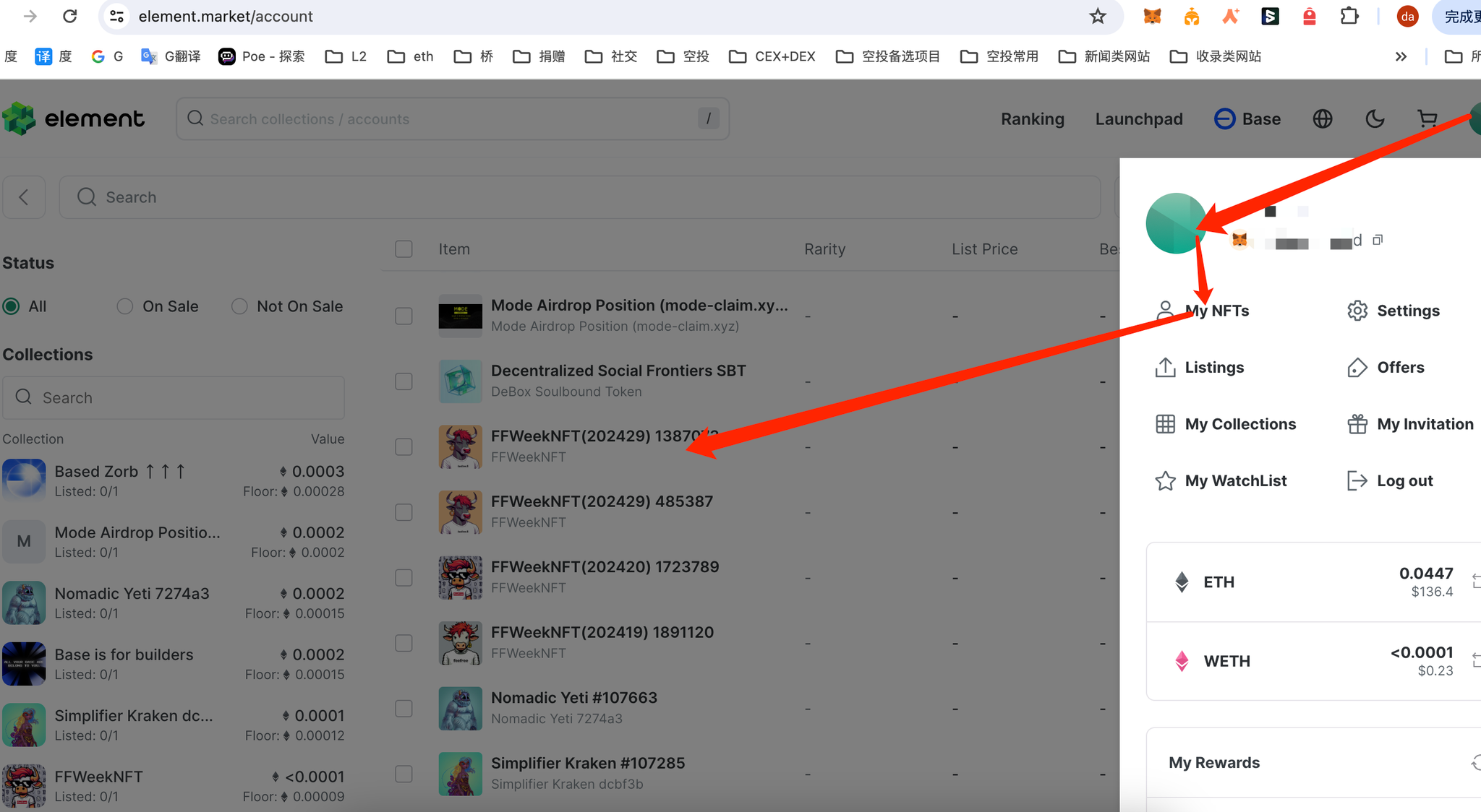 BASE链空投最全交互策略一