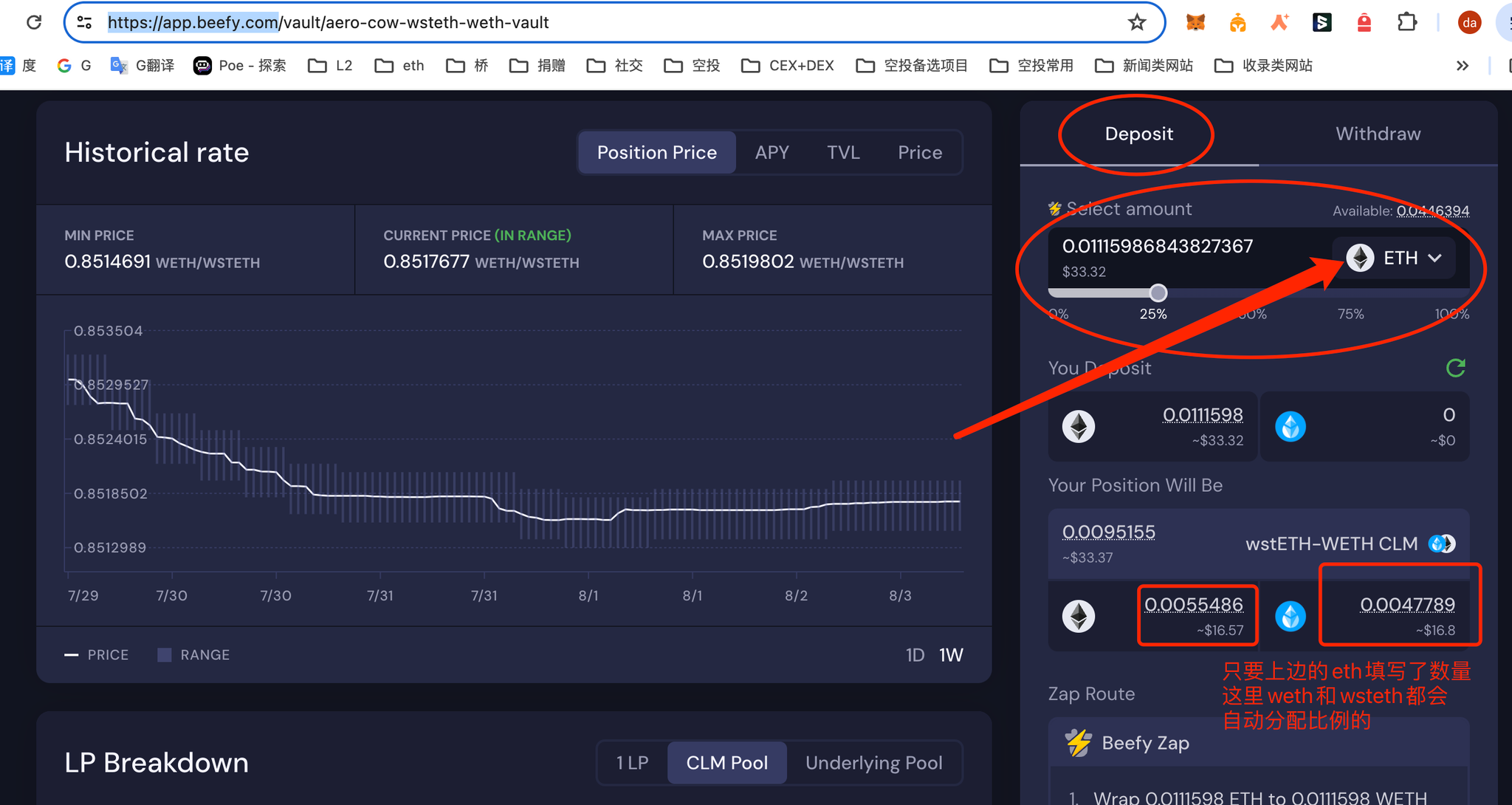 BASE链空投最全交互策略一