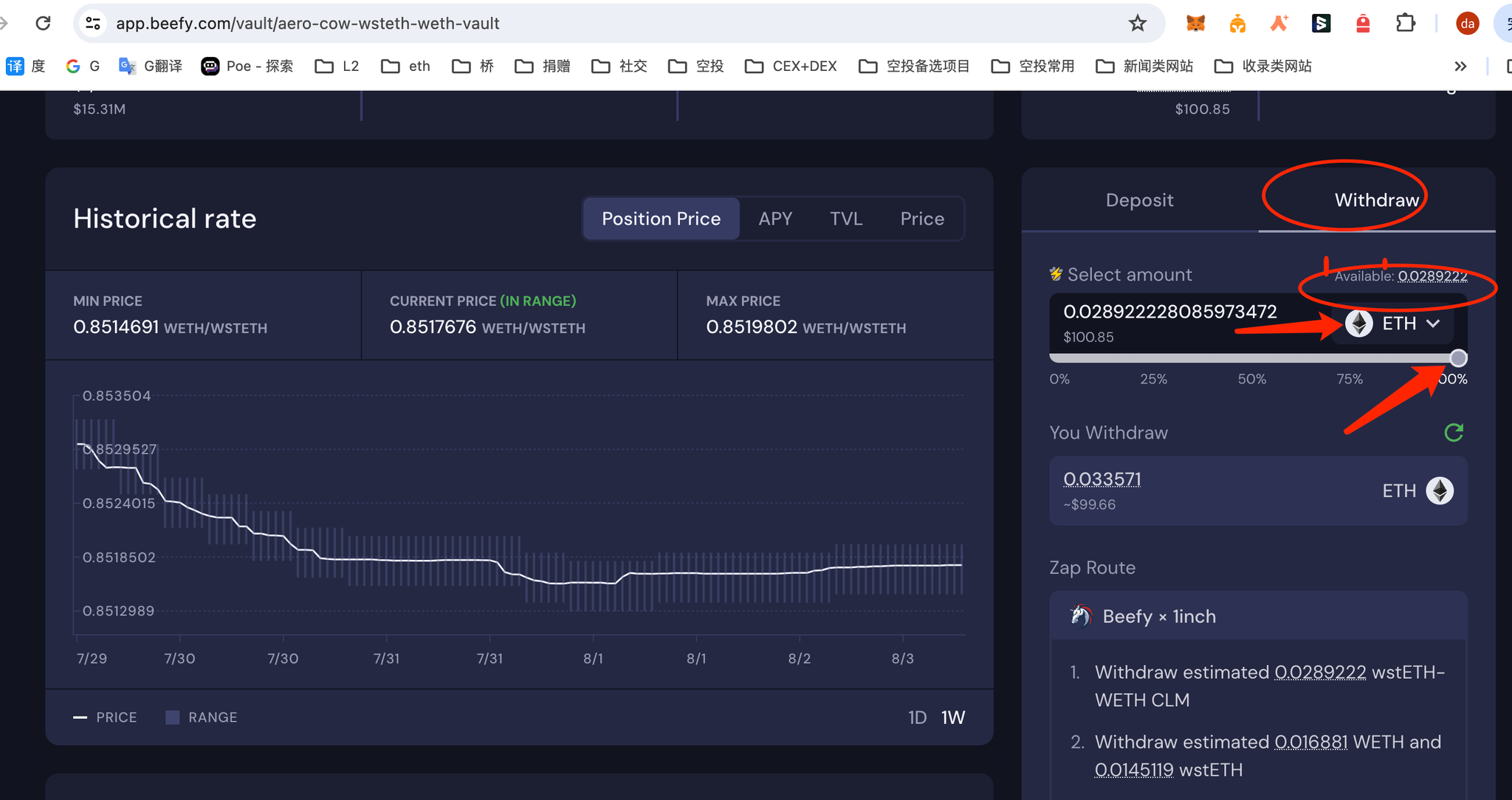 BASE链空投最全交互策略一