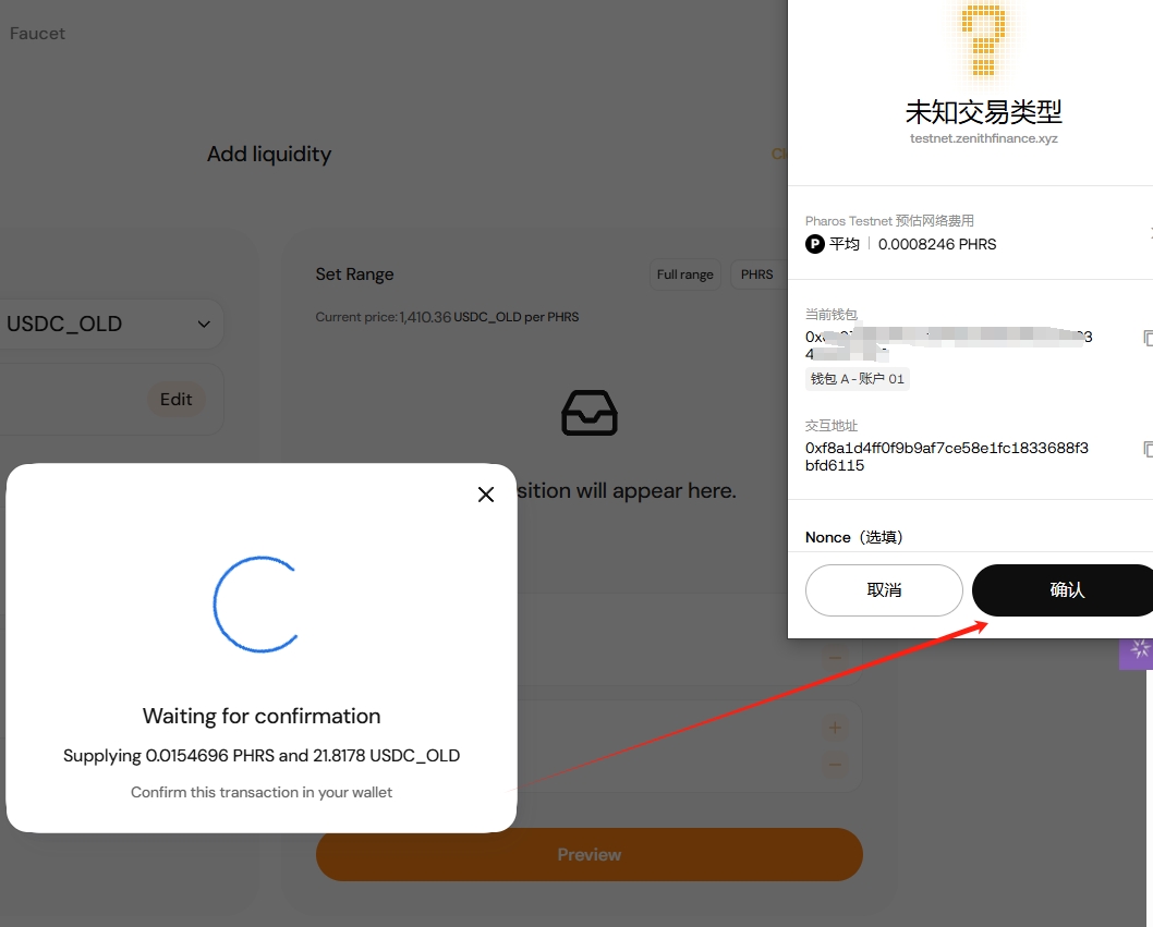 Pharos零撸教程/第二季更新