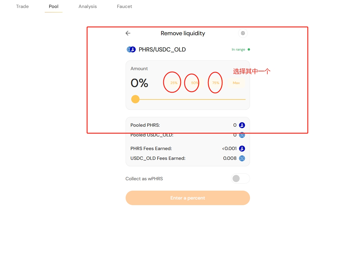 Pharos零撸教程/第二季更新