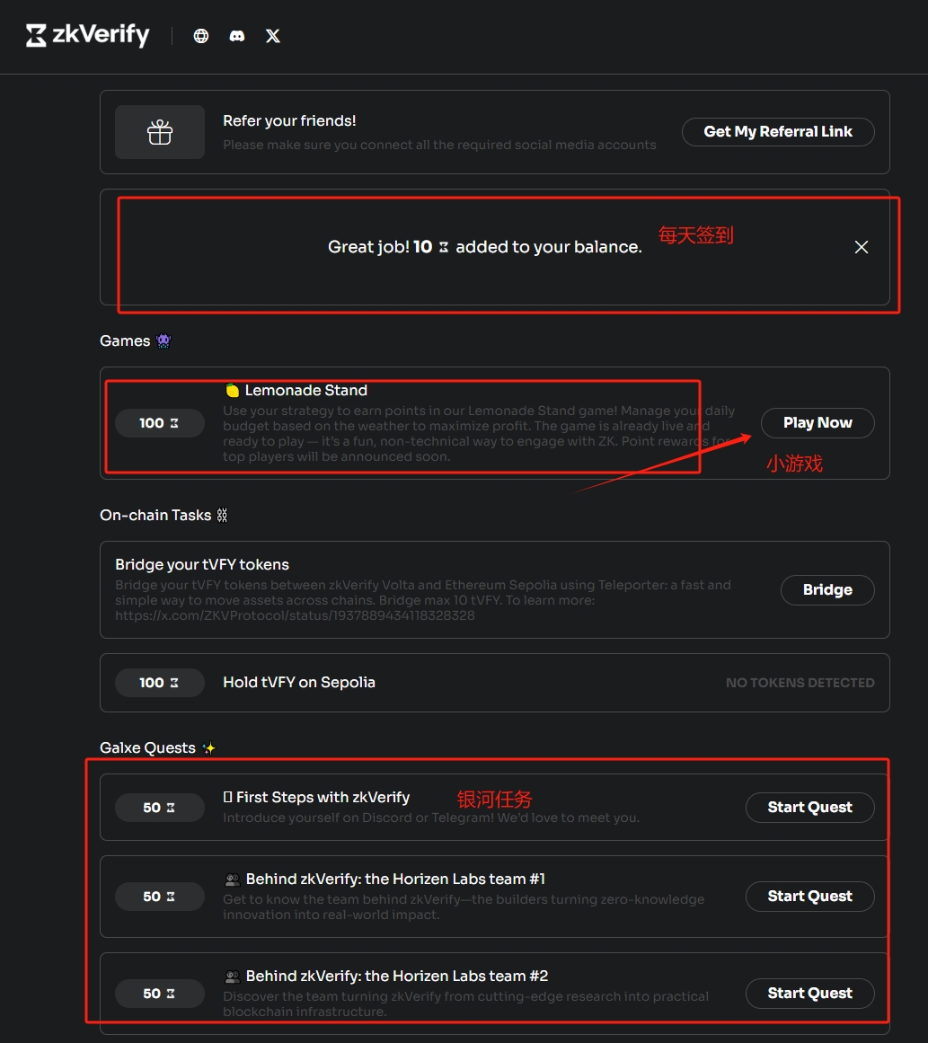 测试网0撸项目zkVerify交互教程