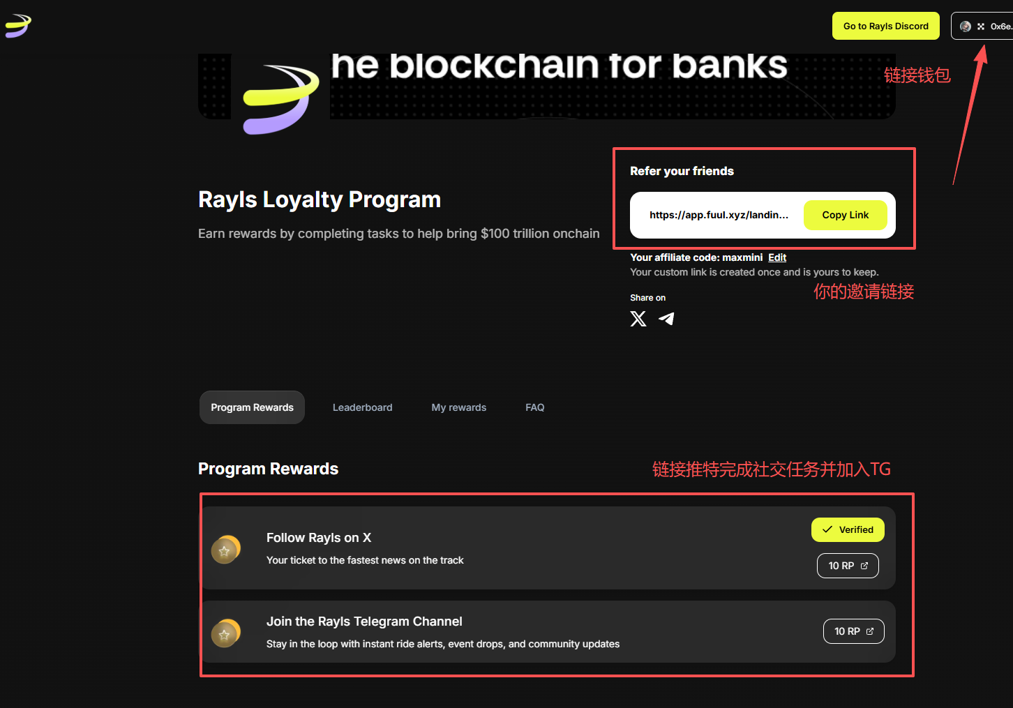 RaylsLabs 测试网-更新