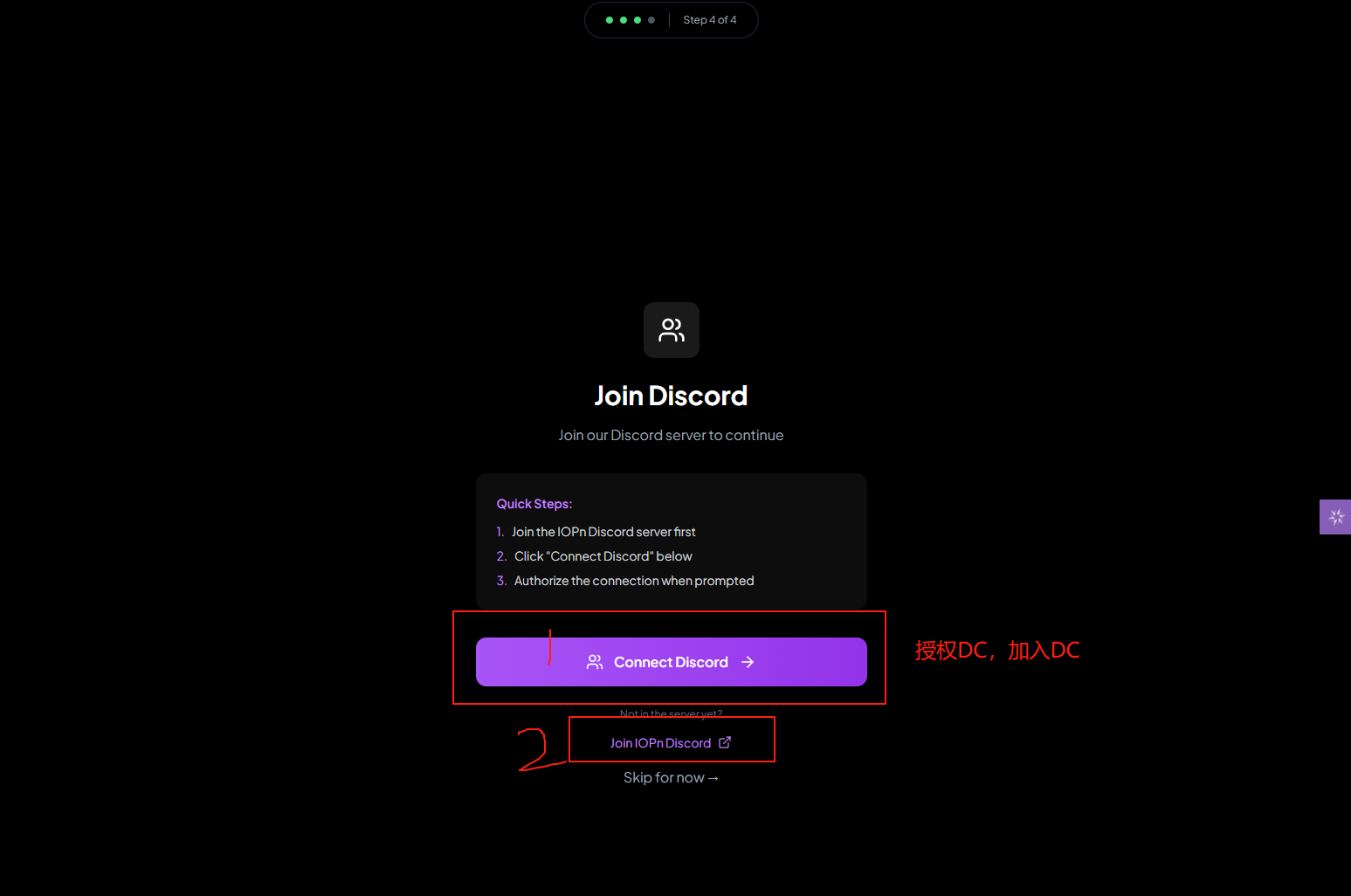 Layer1 项目IOPn 领取早期勋章/更新