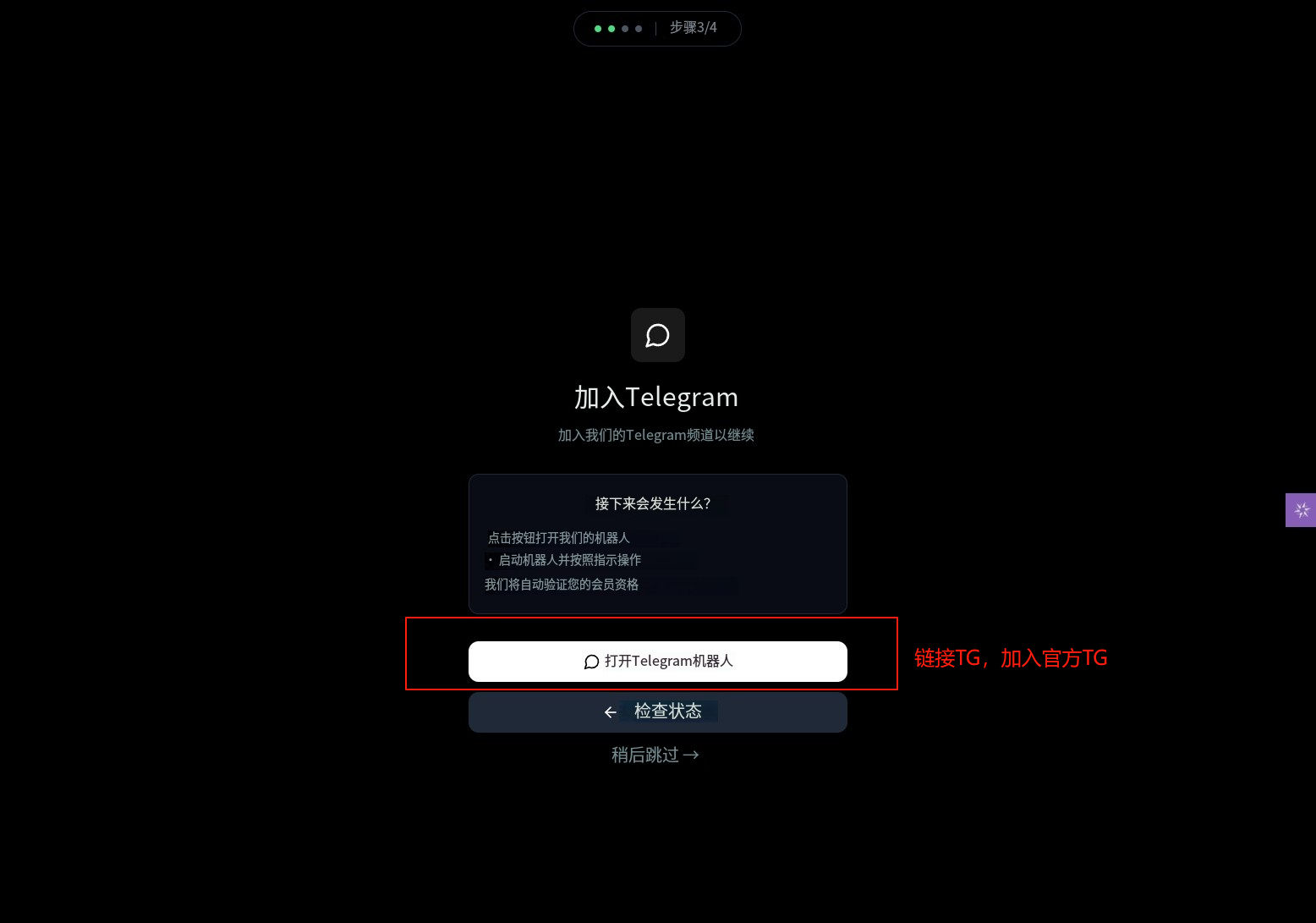 Layer1 项目IOPn 领取早期勋章/更新