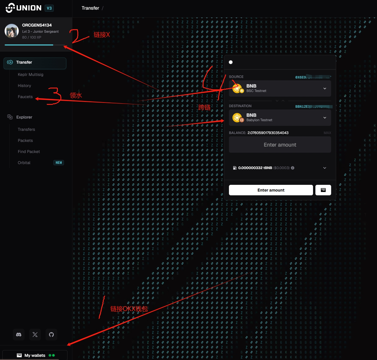 融资1600万美金的union_build 测试网V3交互教程