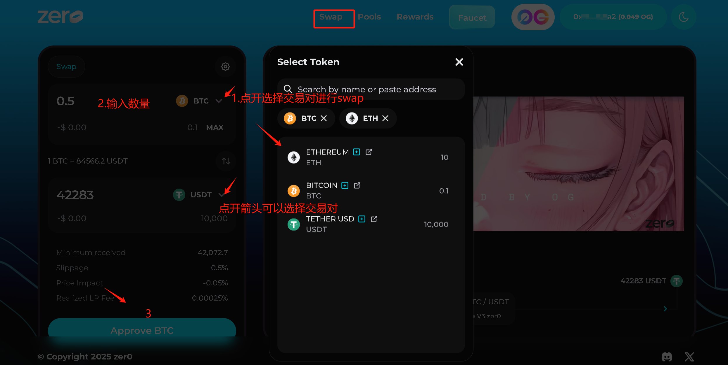 OG V3测试网交互教程/7.26更新
