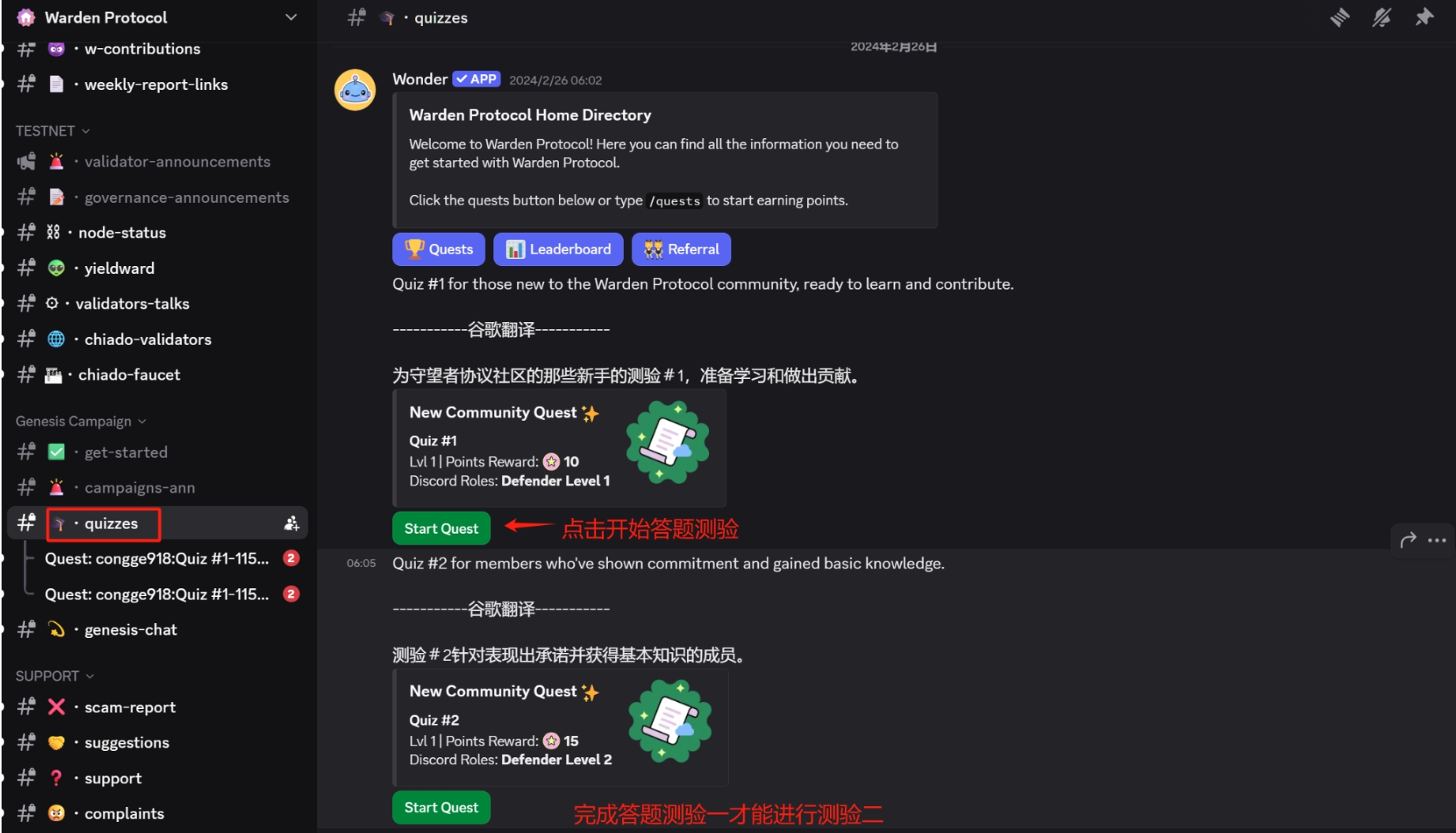 Warden空投--完整参与攻略（7.15更新）