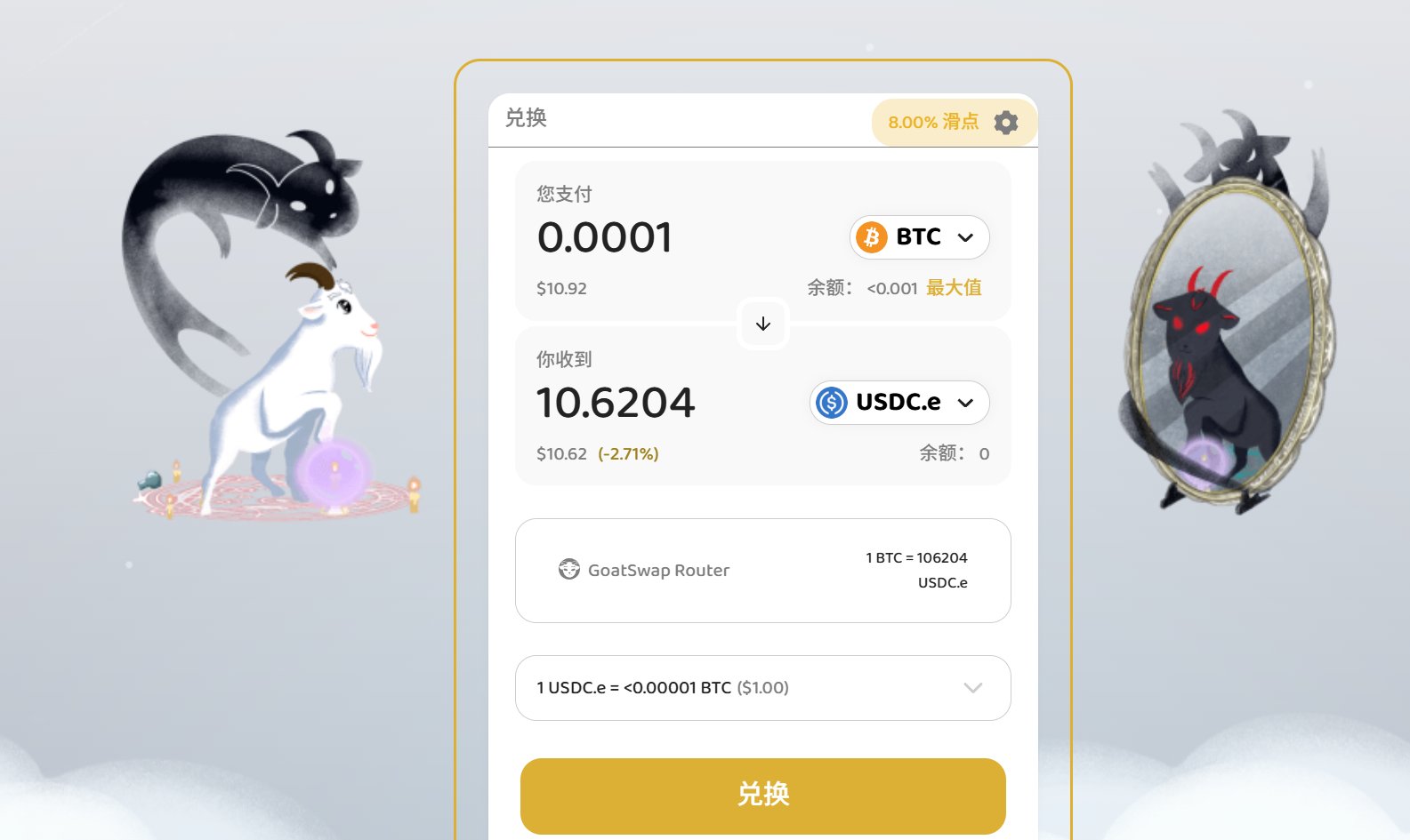 GOAT Network名牌空投/最后一季更新，主要是社交和交互任务