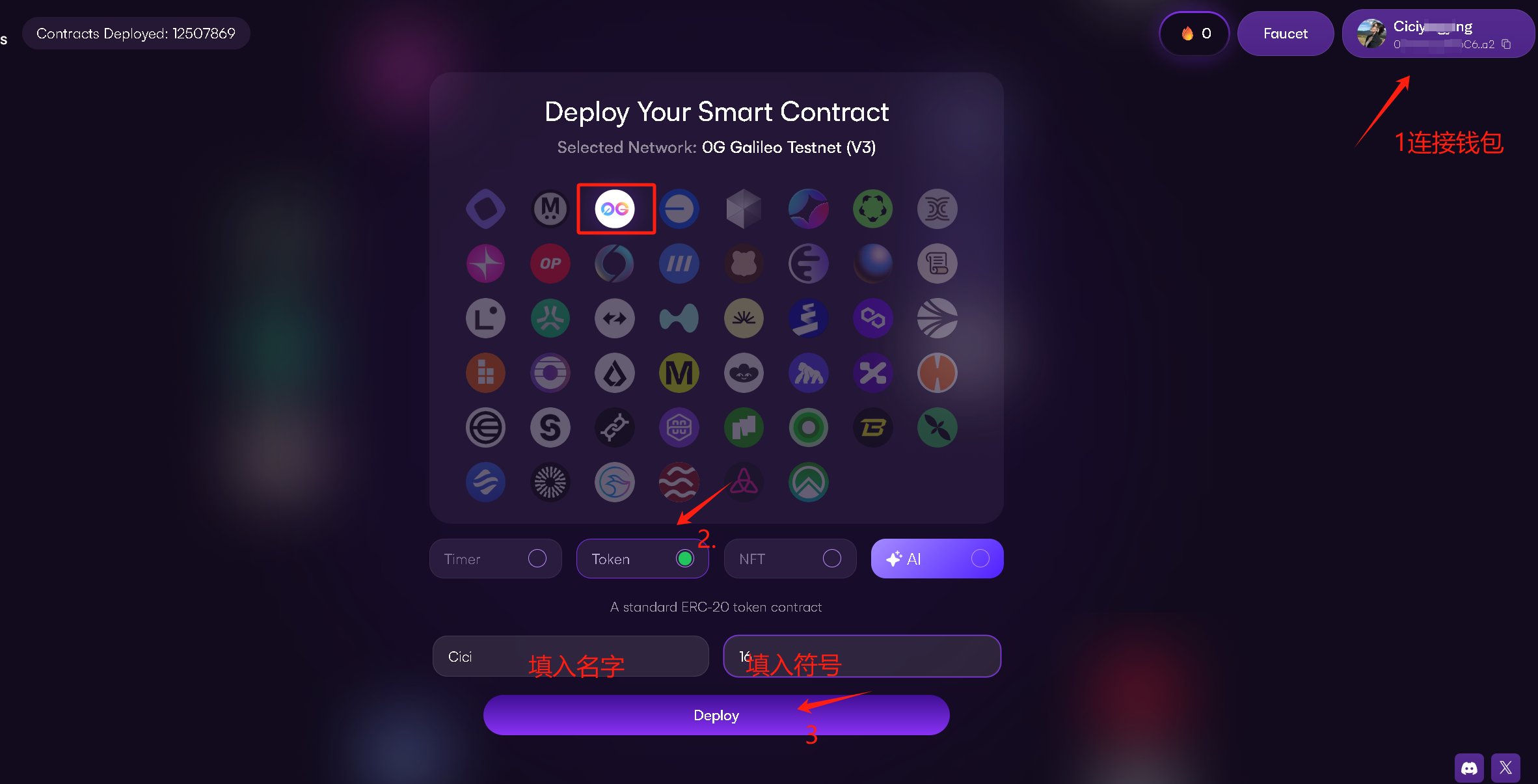 OG V3测试网交互教程/7.26更新