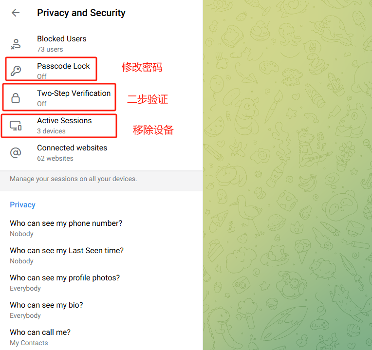 电报修改密码和移除设备教程