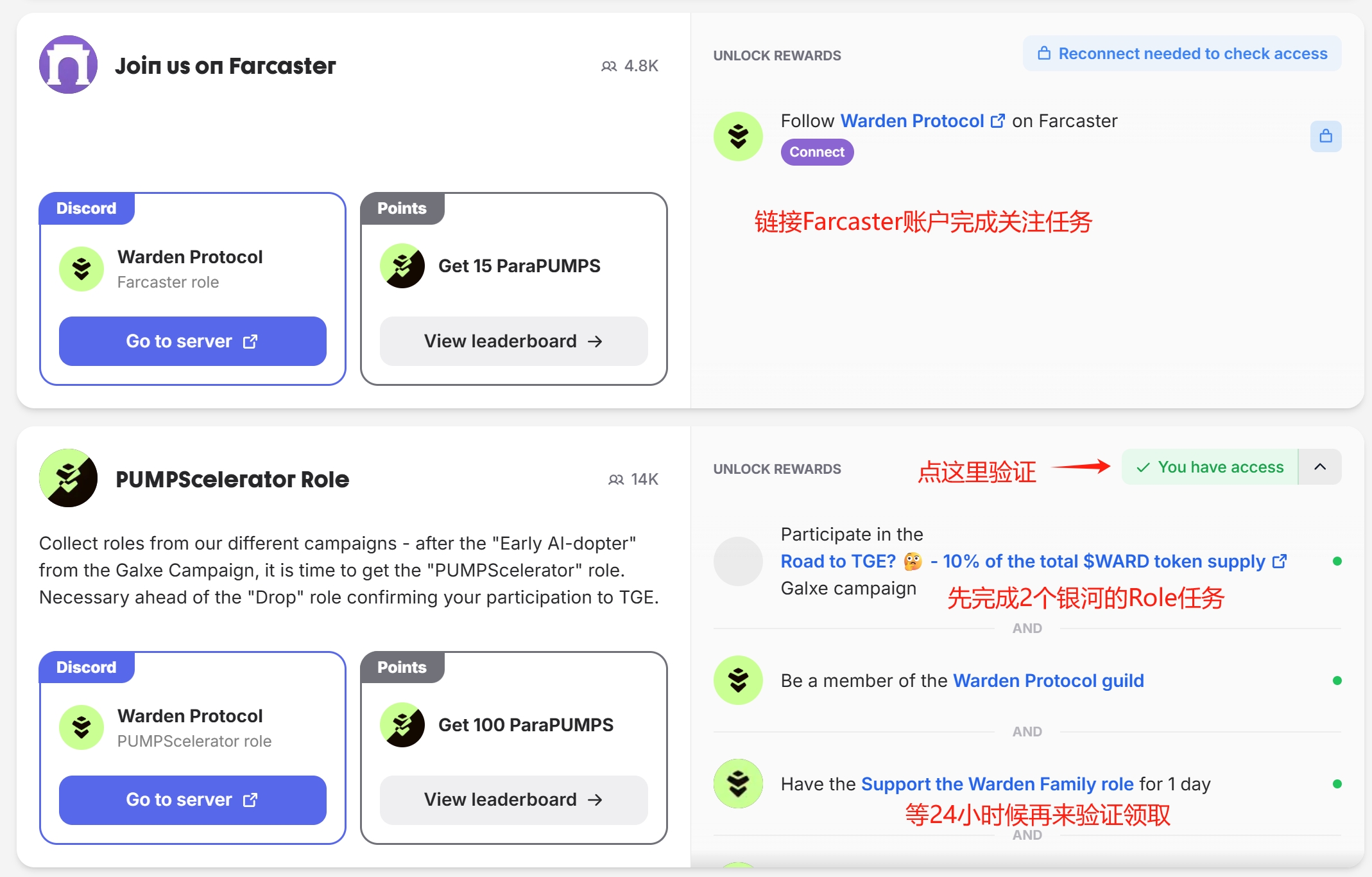 Warden空投--完整参与攻略（7.15更新）