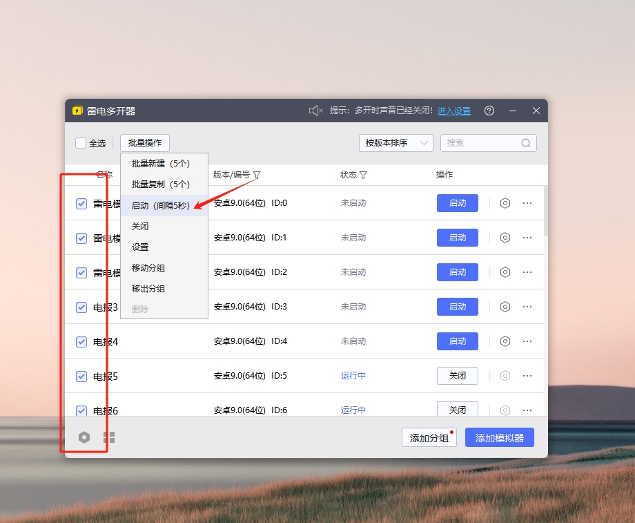 TG电报雷电多开教程-同步器使用！