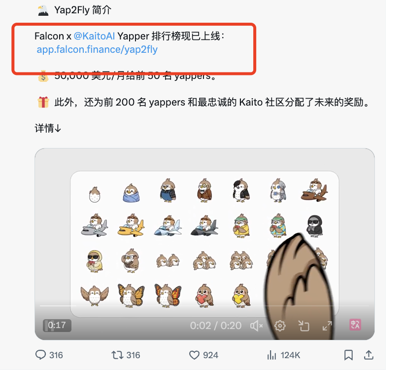 特朗普家族参投并融资1000万美金的FalconStable参与教程