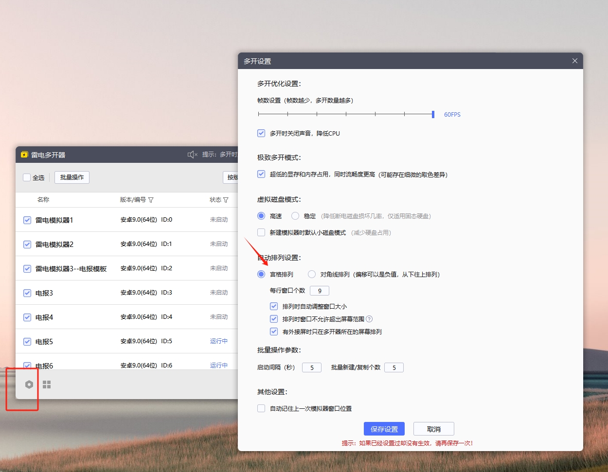 TG电报雷电多开教程-同步器使用！