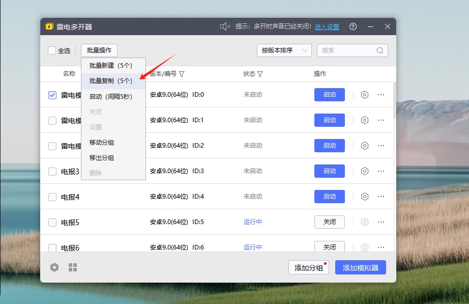 TG电报雷电多开教程-同步器使用！