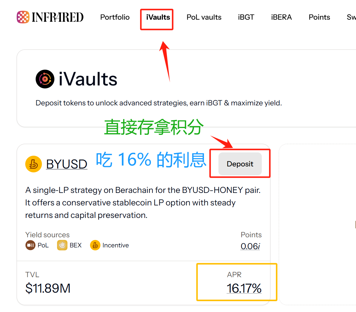币安投资,融资 1875 万 Infrared 交互教程