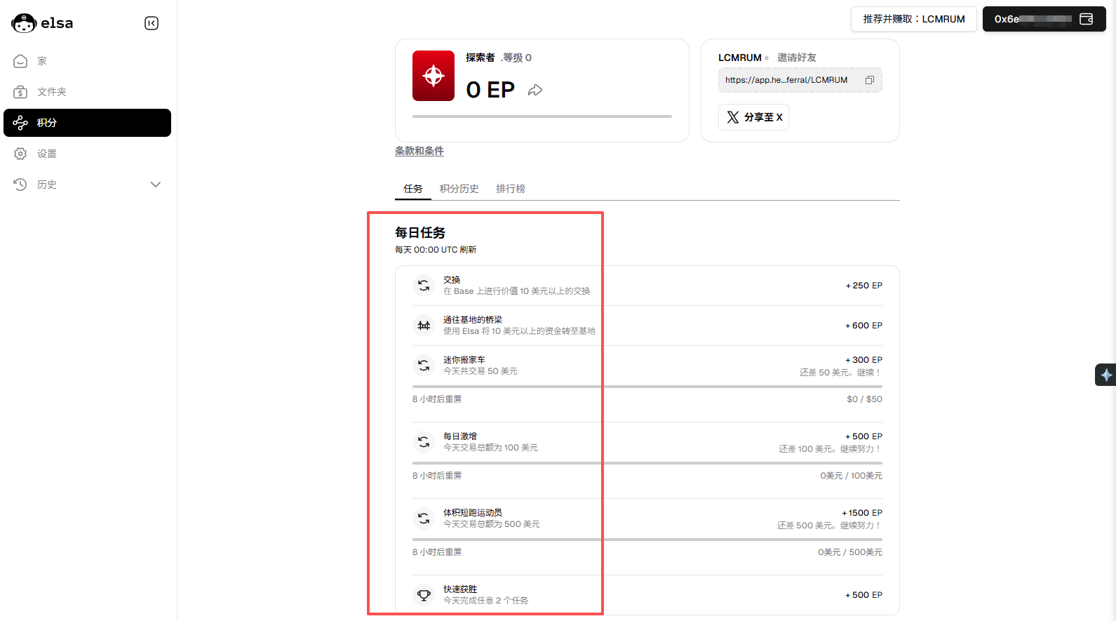 DeFAI项目-HeyElsa 教程