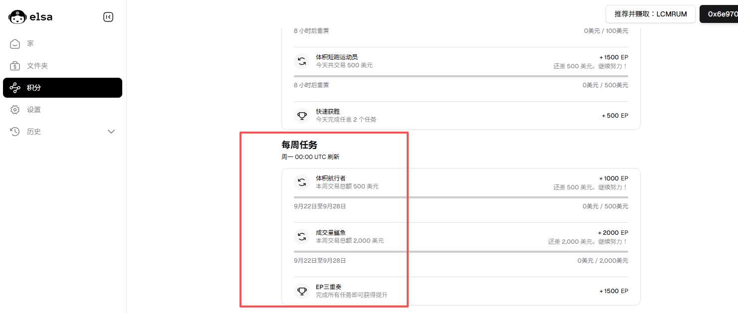 DeFAI项目-HeyElsa 教程