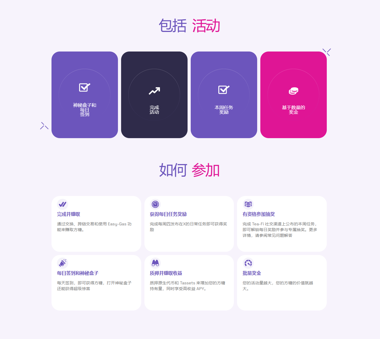 TeaFi_Official 明牌空投,每日打卡签到即可