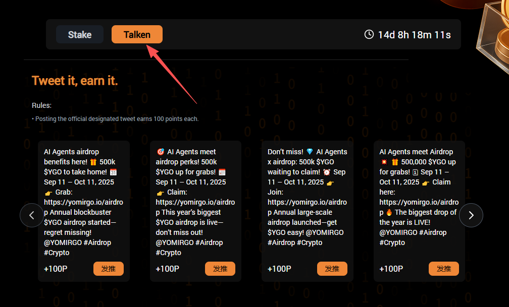 Yomirgo 项目空投教程-10月空投