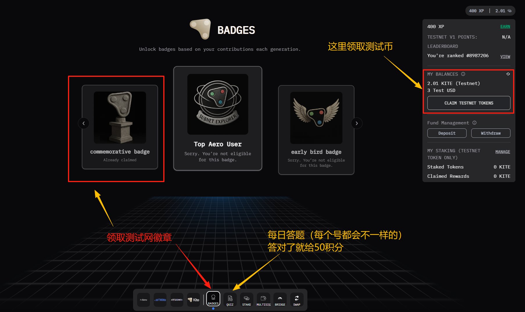 融资3300 万美元的风筝Kite AI 测试网