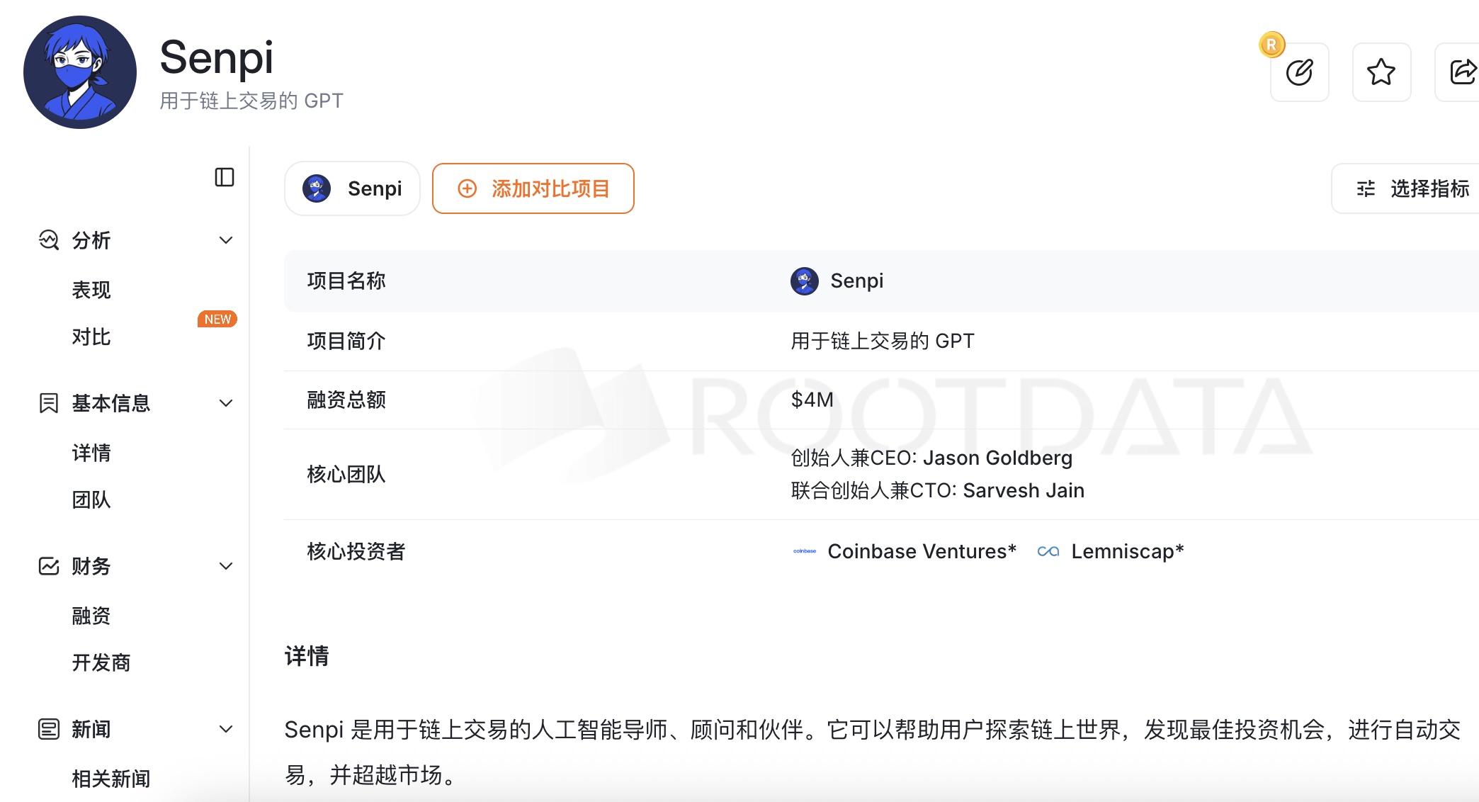 Coinbase领投的AI钱包-Senpi项目参与指南