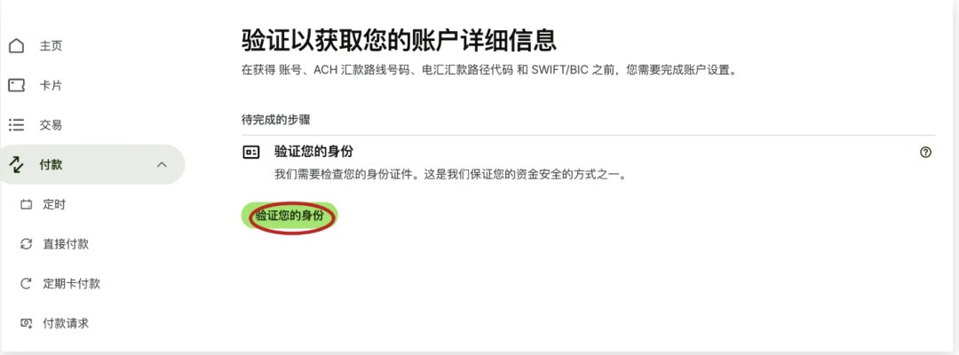 Wise港卡大陆开户图文教程