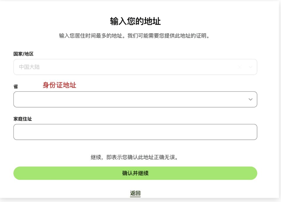 Wise港卡大陆开户图文教程