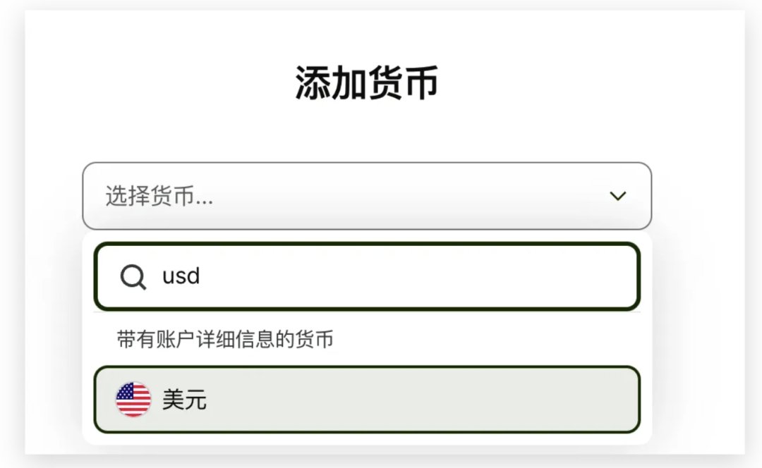 Wise港卡大陆开户图文教程