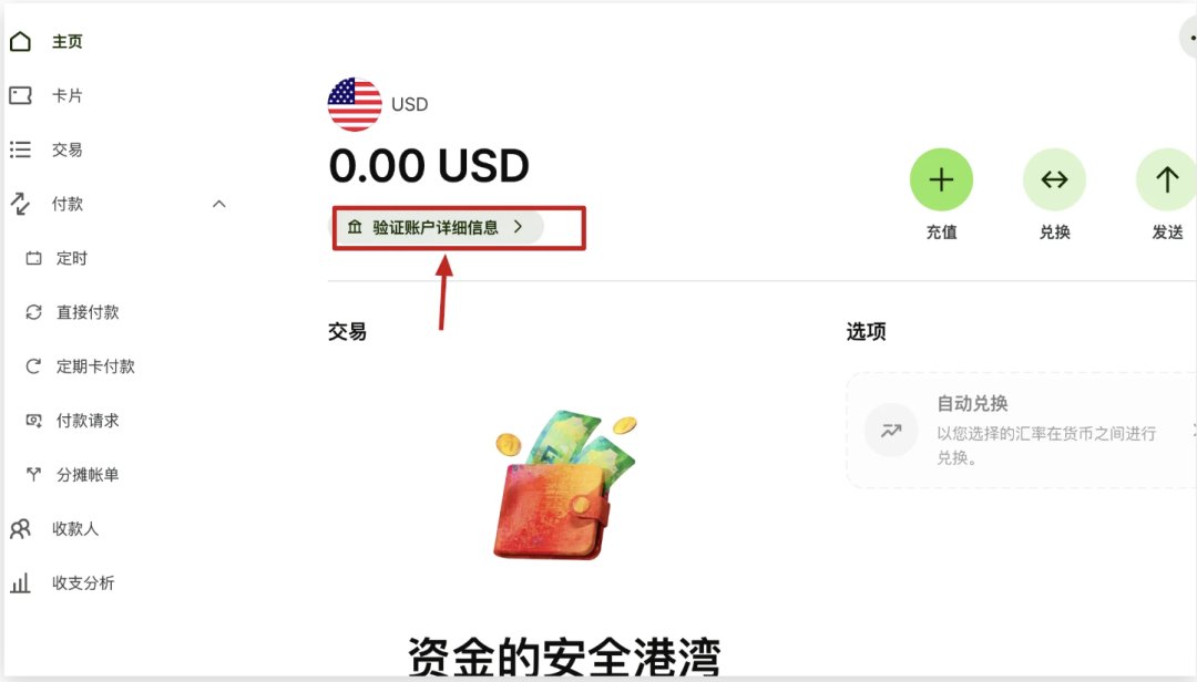 Wise港卡大陆开户图文教程