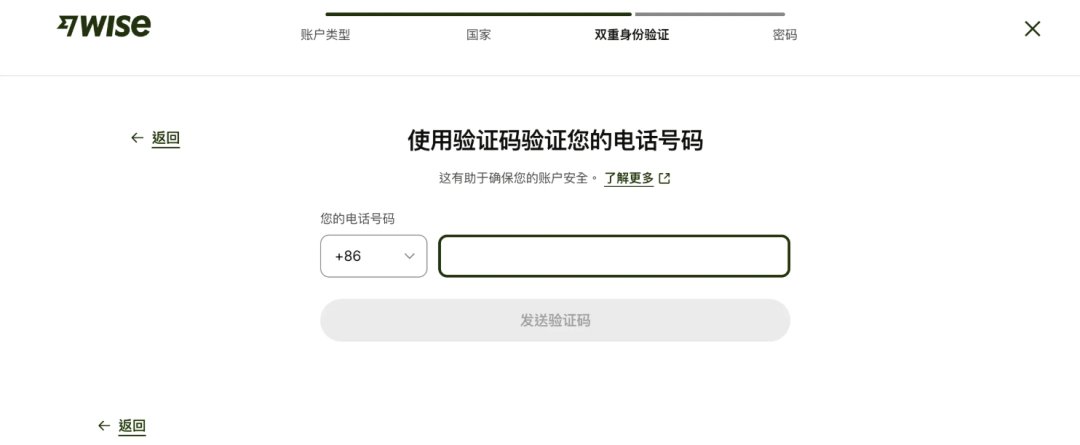 Wise港卡大陆开户图文教程