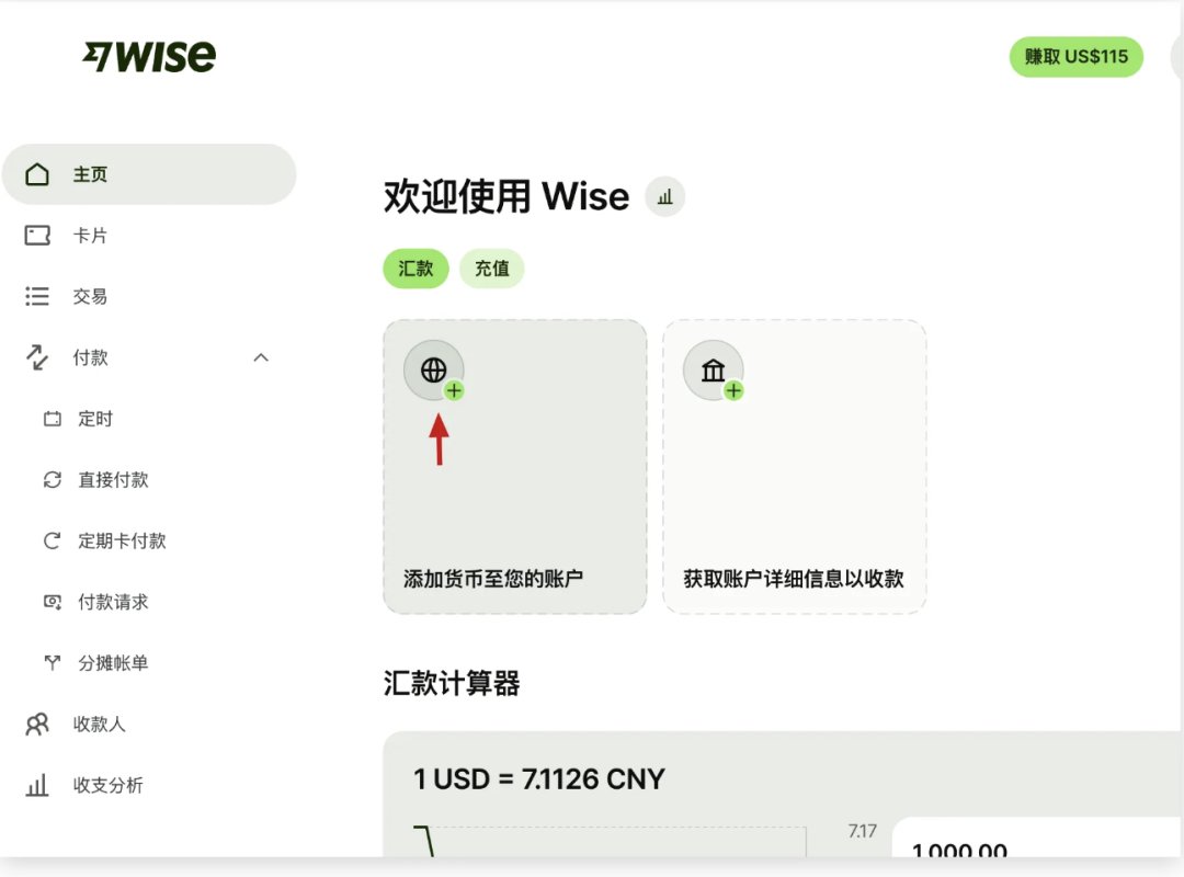 Wise港卡大陆开户图文教程