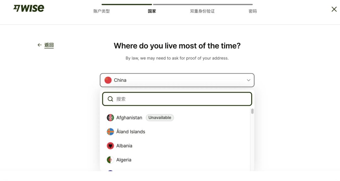 Wise港卡大陆开户图文教程