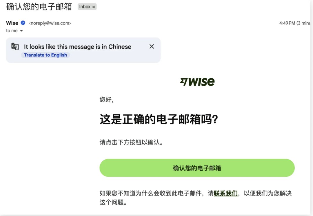 Wise港卡大陆开户图文教程