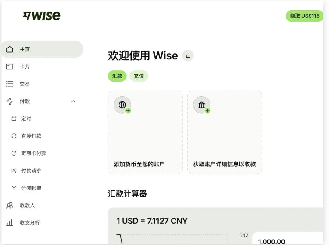Wise港卡大陆开户图文教程