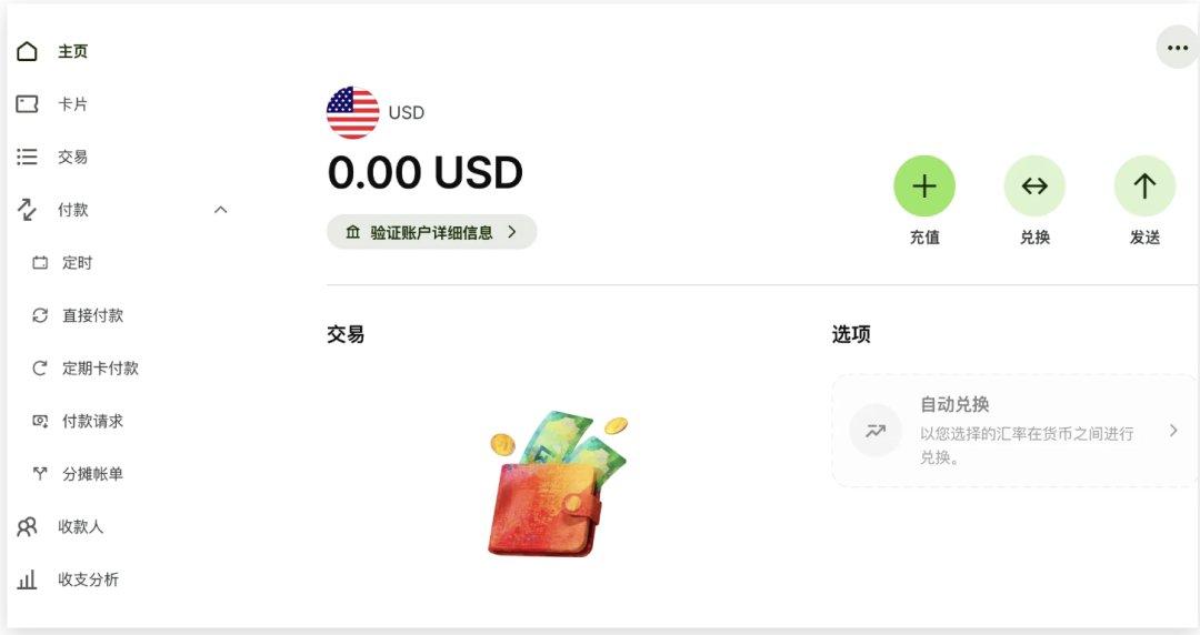 Wise港卡大陆开户图文教程